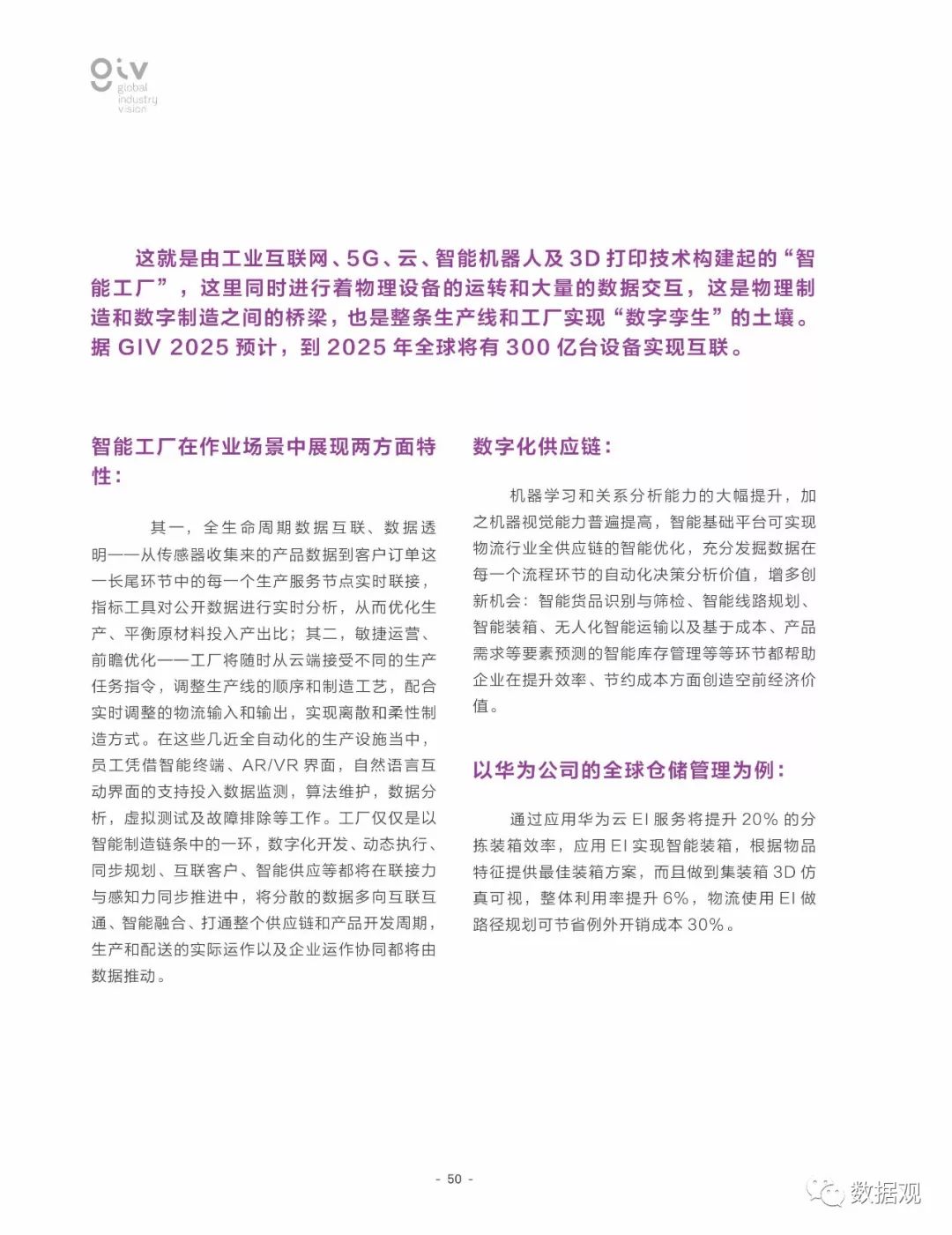 777778888精准免费一肖2025年全面释义、解释与落实与警惕虚假宣传
