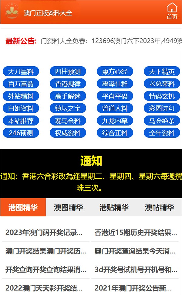 777778888精准免费四肖的全面释义、解释与落实与警惕虚假宣传